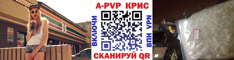 Альфа ПВП Crystall Бакал