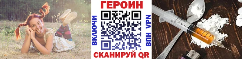 ГЕРОИН Heroin где найти наркотики Бакал