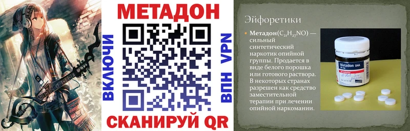 Метадон белоснежный Бакал